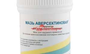 Аверсектиновая мазь для попугаев: схема лечения