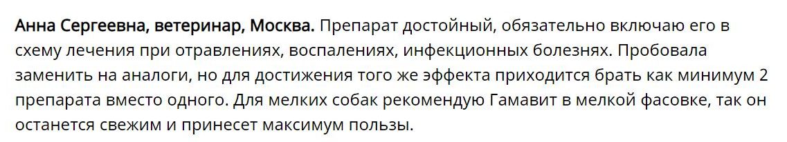 отзыв с форума