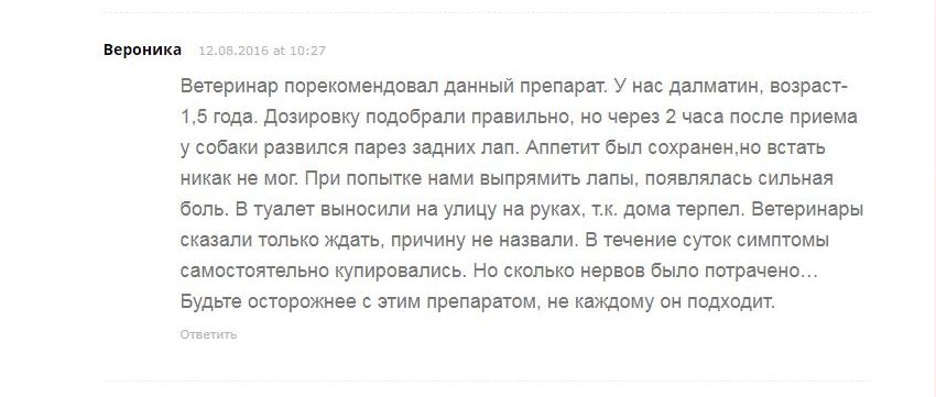 отзывы Мильбемакс для собак