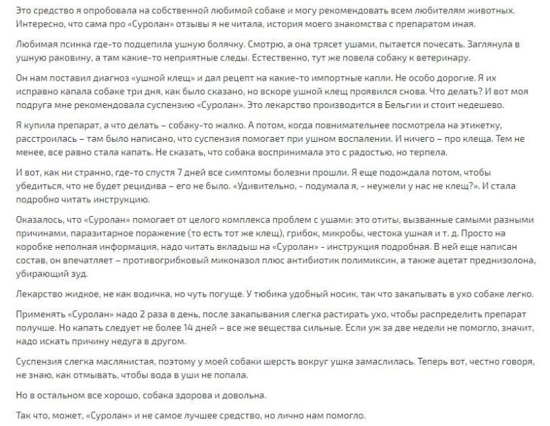 отзывы о препарате