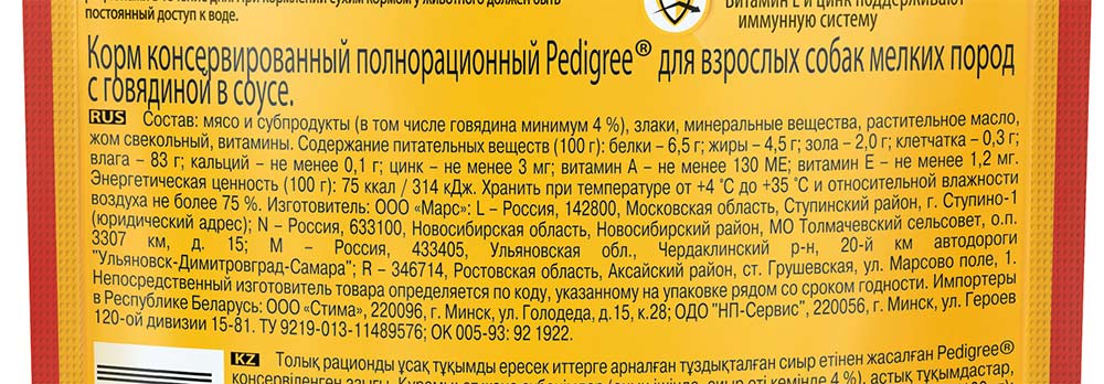 влажный корм педигри