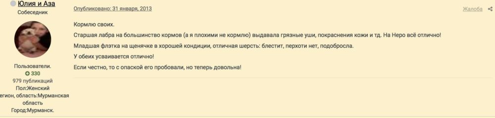 отзывы покупателей корма