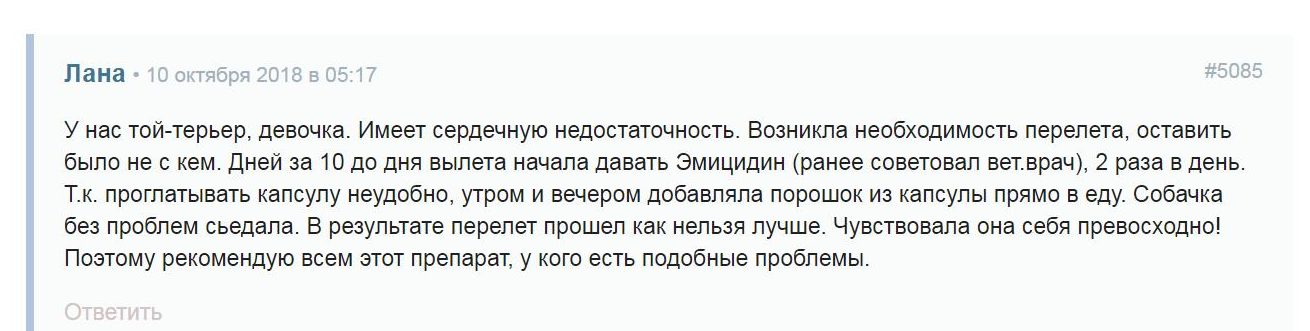 отзывы с форумов