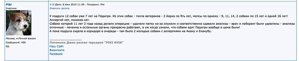 отзывы о корме педегри