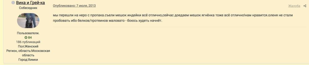 неро голд для собак отзывы