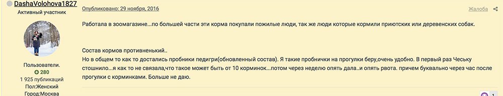 отзывы с форумов