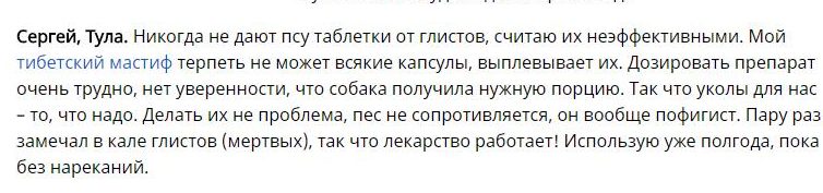 Ивермак - отзывы о препарате