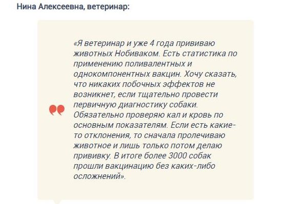 отзыв форум