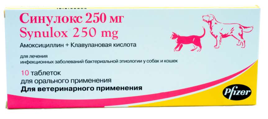 Синулокс