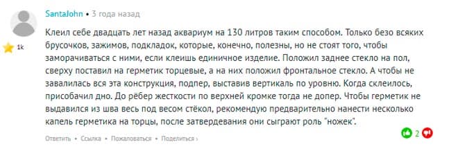 Как сделать аквариум своими руками из стекла: пошаговая инструкция для самостоятельного изготовления (сбора, сделки) самодельной конструкции у себя дома большого и маленького размера, как это правильно сделать в домашних условиях, если аквариум протекает, выбор клея (герметик), раскройка стекла, формы аквариума