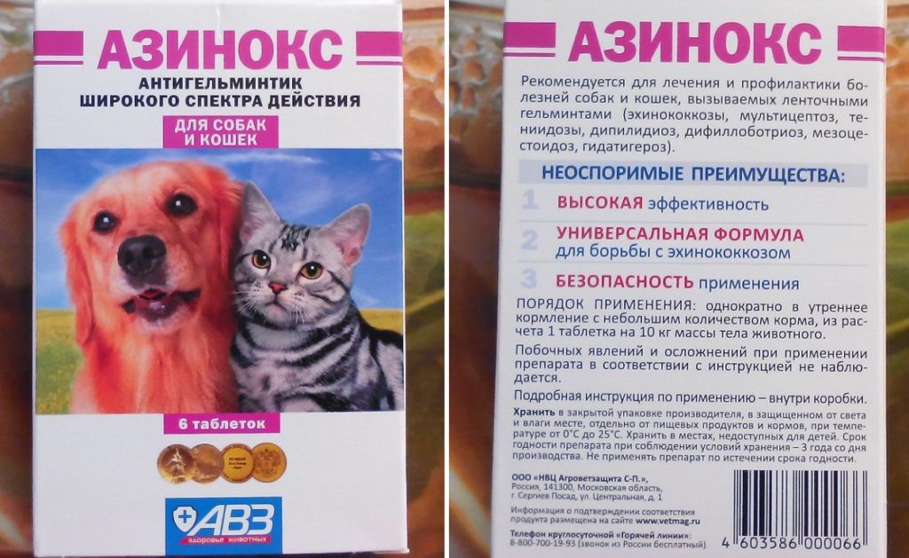 Азинокс плюс для собак: инструкция по применению таблеток