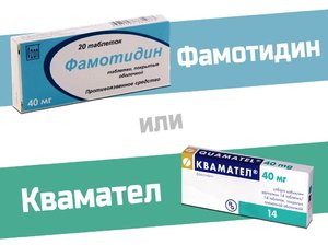 Квамател таблетки - инструкция по применению Препарат квамател
